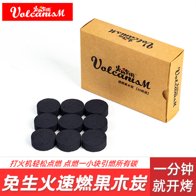 点火神器速燃果木炭一秒点燃