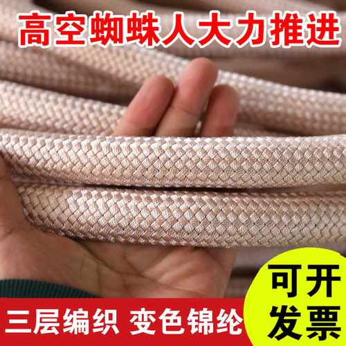 耐磨高空锦纶绳救援绳高空作业蜘蛛人专用吊板绳外墙清洗绳