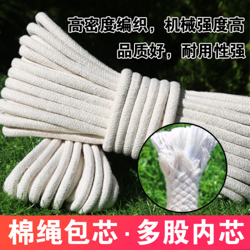 包芯棉绳编织绳手工DIY绳子旗杆绳刹车绳捆扎绑绳拉绳晾衣晒被绳