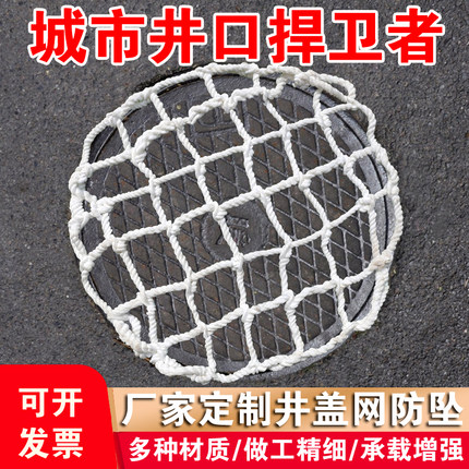 井盖网防坠网污水井窖井下水道雨水井圆形高强防护网市政70