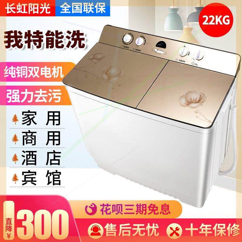 半全自动洗衣机家用双筒桶双缸大小型老式大容量酒店宾馆商用