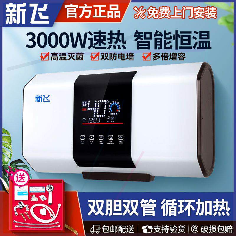 电热水器家用洗澡节能恒温扁桶双胆速热储水式40/50/60升包邮