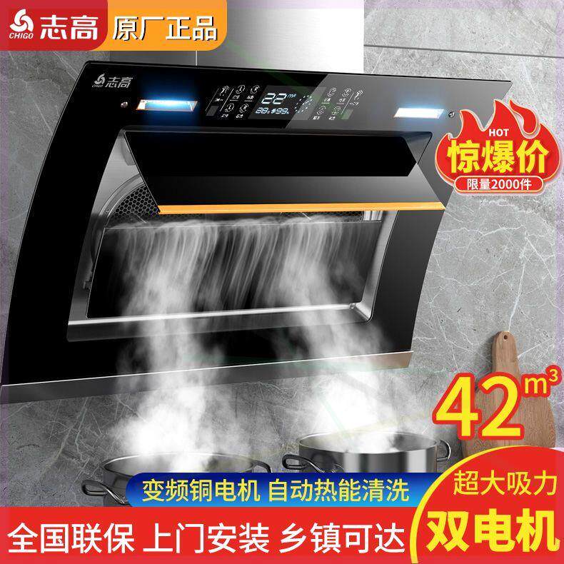 油烟机双电机家用厨房侧吸大吸力壁挂式抽油烟机自动清洗新款