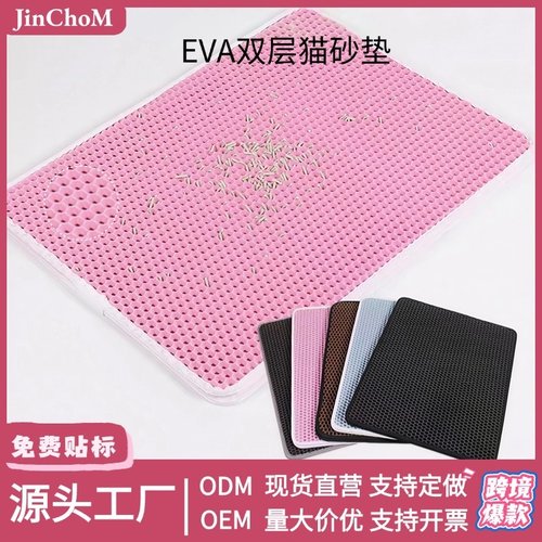 eva防外溅猫砂垫防带出可水洗猫砂盆控砂落双层过滤漏沙猫垫防溅
