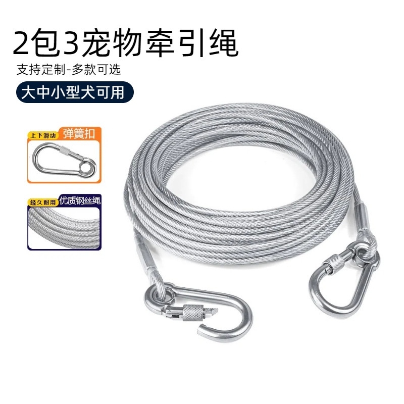 包塑镀锌钢丝绳狗绳牵引绳威亚绳音箱保险绳吊绳挂衣绳子室外户外