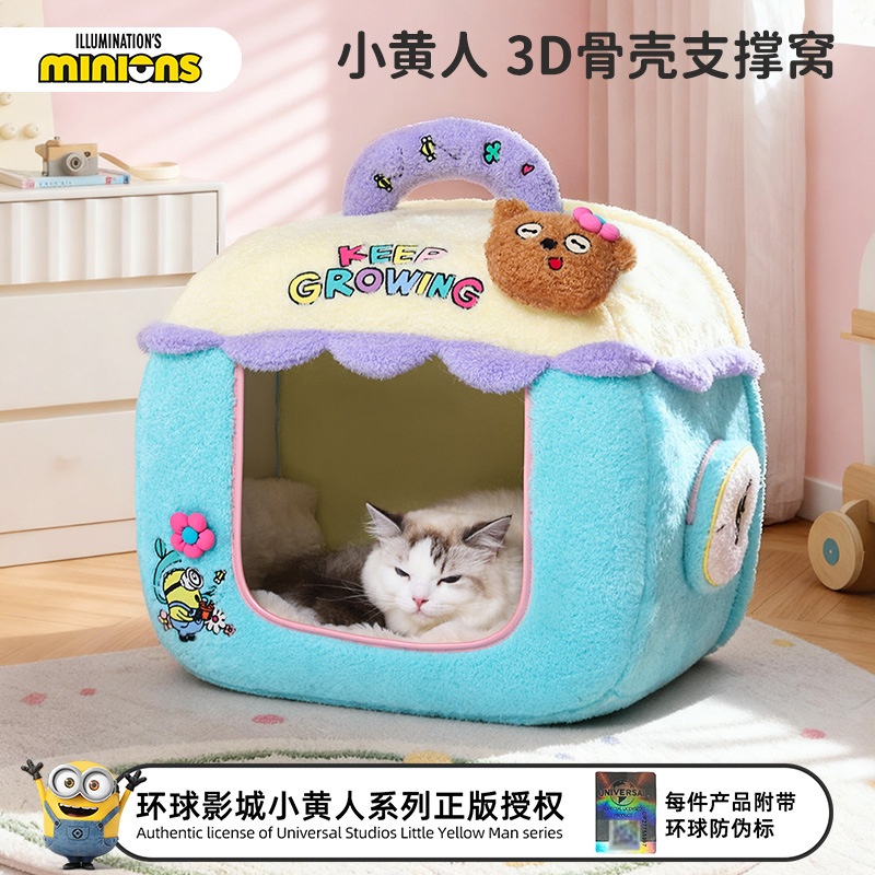minions小黄人梦世界穿越舱狗窝睡觉窝安全感四季通用可拆洗猫窝