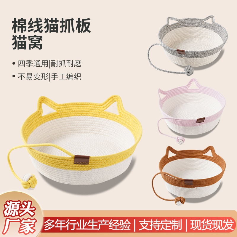 藤编可定制猫窝编织逗猫球一体宠物窝夏天凉席猫窝猫咪保暖垫子