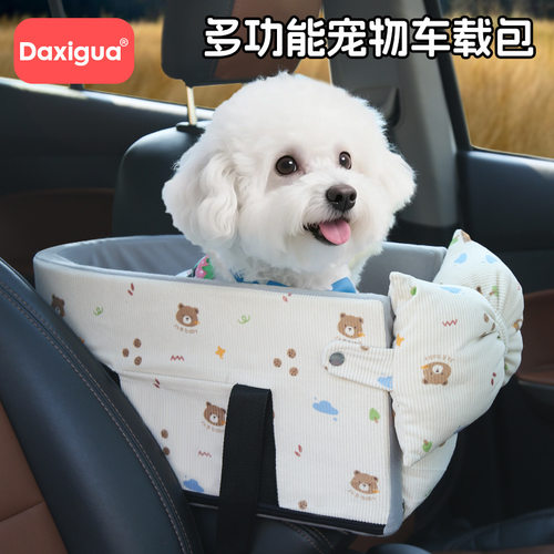 宠物车载窝猫咪狗狗坐车车载中控窝宠物安全座椅小型犬出行用