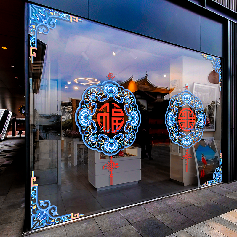 静电无胶新年玻璃门装饰贴纸美哲