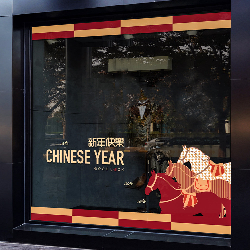 2026马年新款橱窗贴新年快乐玻璃门窗花商场店铺4S装饰氛围感贴画,家居饰品,玻璃膜/贴,淘宝优惠券,粉丝福利购,淘宝优惠卷