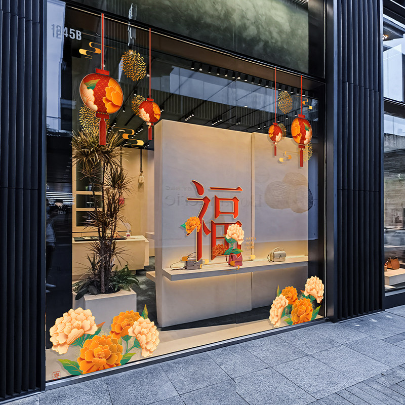 2027中国风创意玻璃橱窗贴画