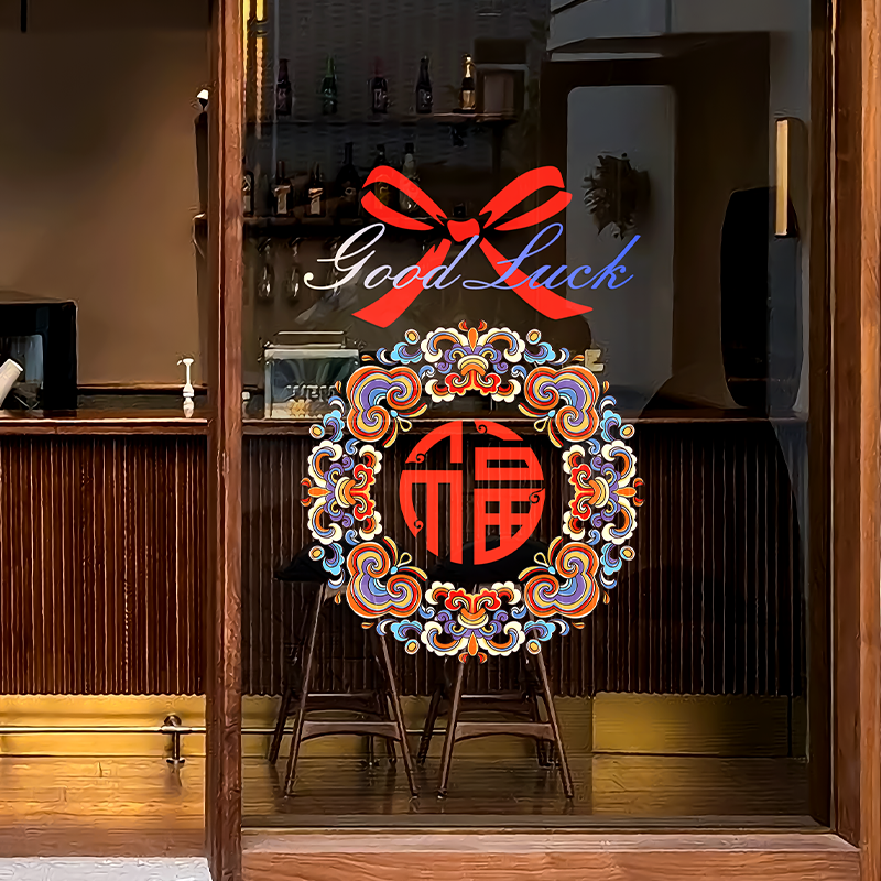 美哲新年装饰窗花马年贴画