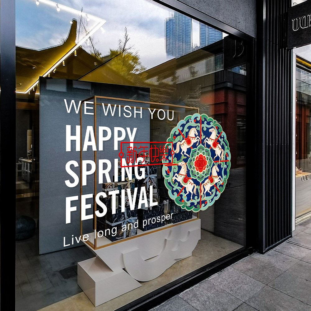 2026马年古典福马玻璃窗花贴新年店铺橱窗装饰贴双面静电款贴纸,节庆用品/礼品,喜字/剪纸/贴纸,淘宝优惠券,粉丝福利购,淘宝优惠卷