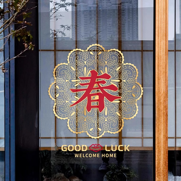 新年静电窗花玻璃门贴纸