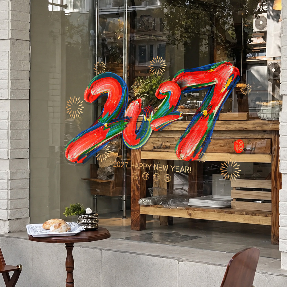 新年元旦国潮2027橱窗玻璃贴膜