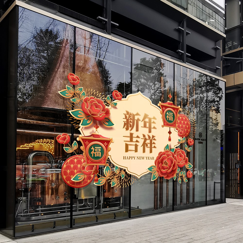 2025年春节牡丹花开富贵玻璃贴纸创意静电装饰贴画商铺氛围窗花纸图片