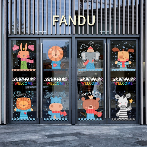 幼儿园卡通玻璃门贴WELCOME