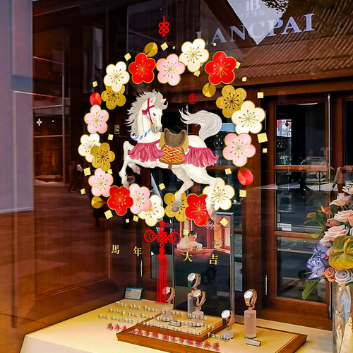 马年春节新中式静电无胶精致窗花