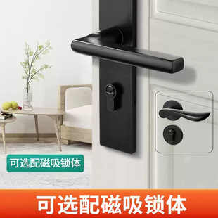 门锁室内家用房门锁卧室黑色门把手静音分体锁通用型磁吸锁具