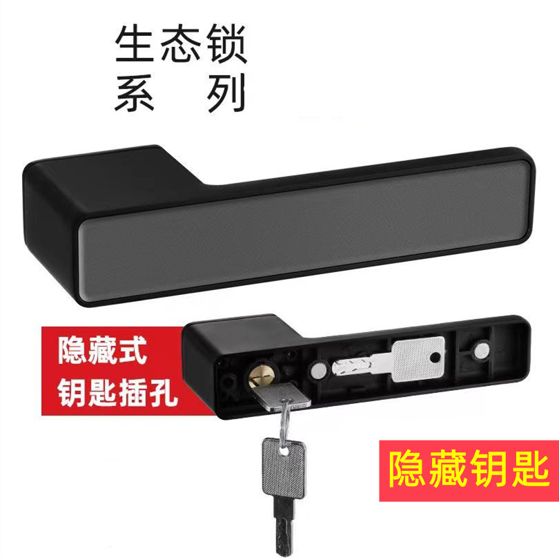 极简门锁卧室锁生态锁房间门锁