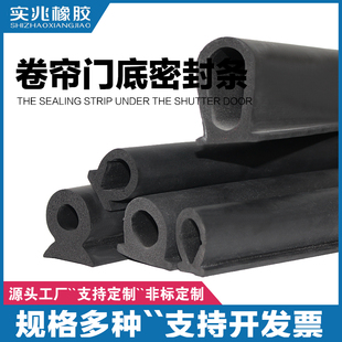 工业卷帘门底部密封条 卷闸门防水胶条 卡槽型三元乙丙密封胶条