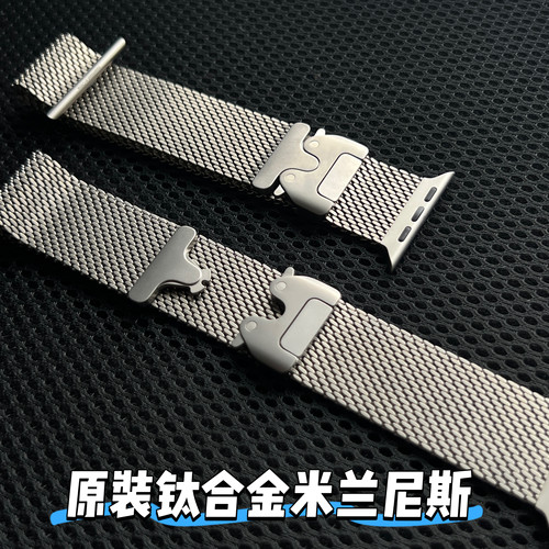 原装钛米兰表带49表盘适配iwatch手表UItra1 2 3代钛金属腕带正品