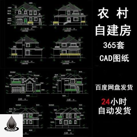 别墅房屋CAD施工图纸多层农村自建房平面图效果图建筑设计素材