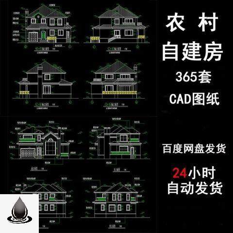 别墅房屋CAD施工图纸多层农村自建房平面图效果图建筑设计素材