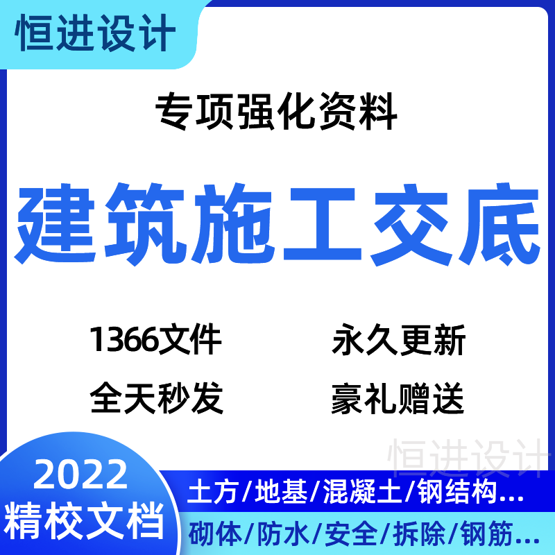 技术交底大全电子版中建项目房建安全资料模板建筑工程施工交底 - 实物图