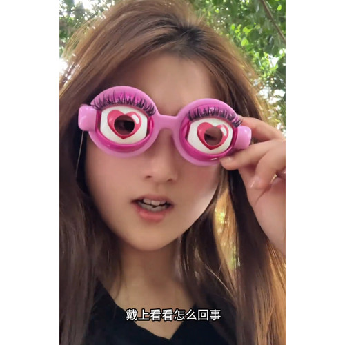 小红书疯狂的眼睛会眨眼的爱心眼镜拍照道具整蛊搞怪恶搞玩具