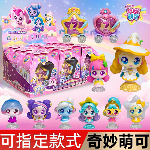 正版奇妙萌可闪耀流星第六季惊喜萌可盲盒第一弹公仔女孩玩具礼物