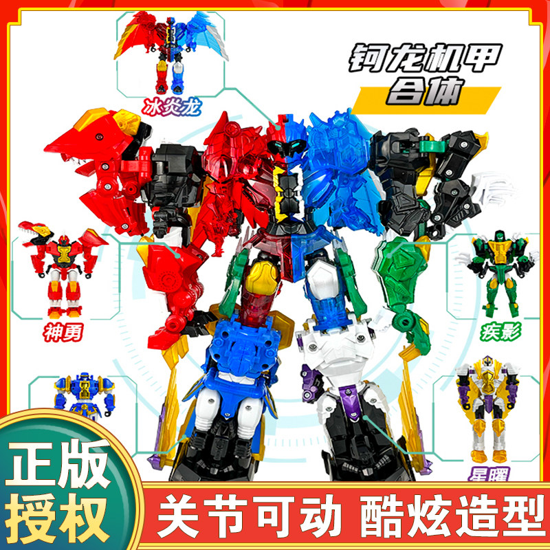 新钶龙战纪3玩具4第四季十战士记冰炎龙克隆实柯科龙柯龙科隆战记