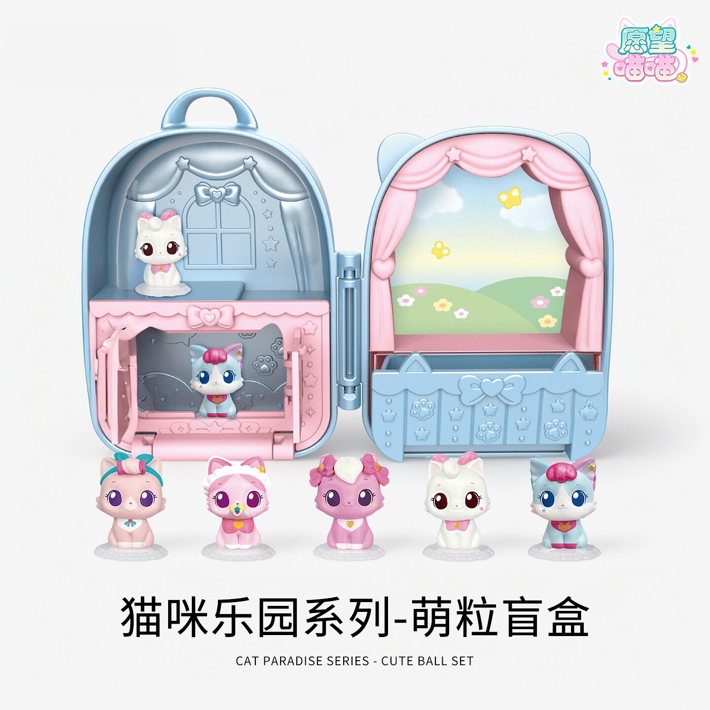 愿望喵喵猫咪乐园系列萌粒公仔盲盒玩具女孩生日儿童节礼物许愿猫