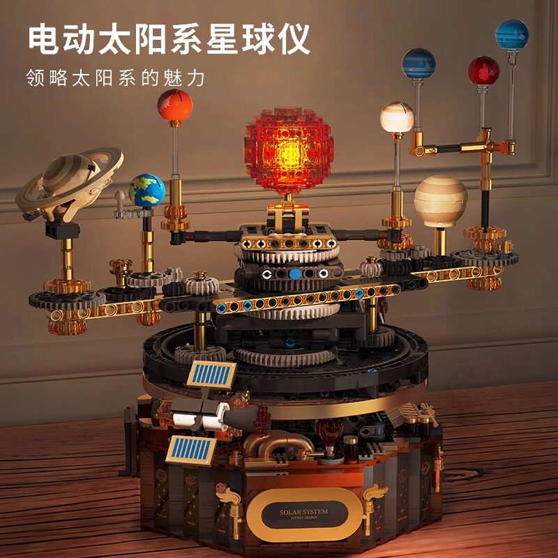 太阳系行星积木模型旋转地球仪星球科教拼装益智玩具男孩生日礼物