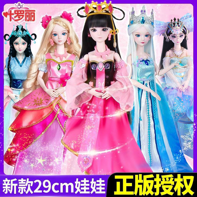 正版叶罗丽娃娃冰灵公主素白仙子叶萝莉女孩玩具29cm厘米银尘孔雀