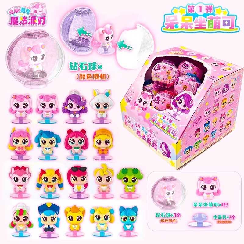 奇妙萌可魔法钥匙爱心萌可呆呆坐幸运萌可盲盒公仔女孩玩具全套