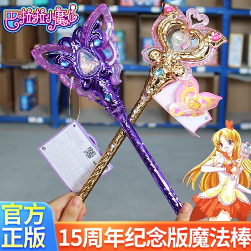 奥迪双钻巴啦啦小魔仙15周年纪念版小月黑暗魔法棒女孩玩具变身器