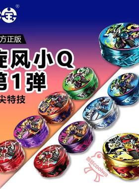 三宝旋风小Q陀螺旋转解压笔尖特技盲盒全套第一弹男孩玩具礼物