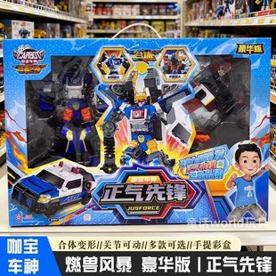 咖宝车神之燃兽风暴豪华正气先锋合体变形机器人汽车男孩机甲玩具