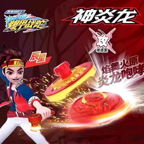 正版三宝爆甲战陀神炎龙陀螺雪暴凰赤焰龙骑儿童男孩对战陀螺玩具
