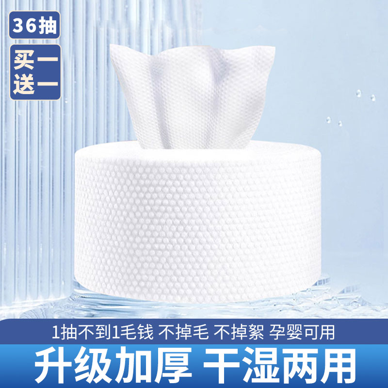亲肤柔软洁面巾干湿两用纯棉婴儿可用卷筒卸妆擦脸巾一次性洗脸巾