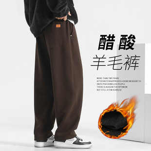 羊毛裤男冬季直筒男裤休闲裤阔腿长裤男士卫裤秋冬裤子男款运动裤