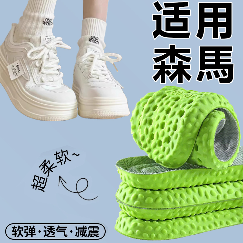 森马专用德训鞋运动减震鞋垫男久站不累踩屎感女吸汗防臭跑步军训