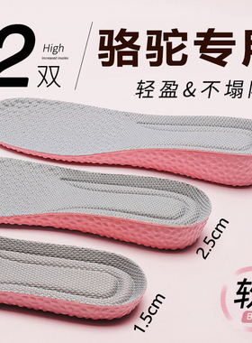 骆驼C增高鞋垫男隐形内增高大黄靴女小个子运动短靴气垫减震AMEL