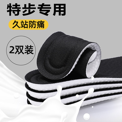 特步鞋垫运动气垫减震男款运动鞋专用女款吸汗防臭透气加厚跑步鞋