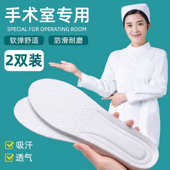 护士鞋专用鞋垫女乳胶踩屎感超软防痛久站不累吸汗防臭透气男汗脚