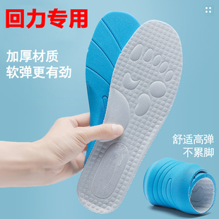 篮球专用海绵软透气薄款 回力鞋 板鞋 运动气垫减震女吸汗原装 垫男士