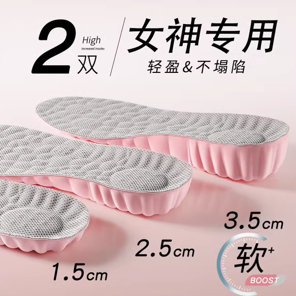 女士专用踩屎感乳胶鞋垫