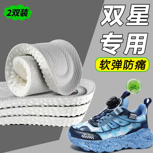 双星小孩专用儿童鞋垫夏季吸汗防臭透气运动气垫减震除臭男童女童