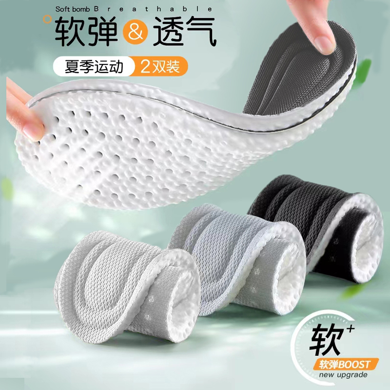 2双踩屎感鞋垫女超软久站防痛男士运动减震吸汗防臭透气夏季儿童